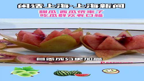 吃瓜有口福图片,揭秘“吃瓜有口福”的美食之旅