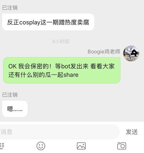 吃瓜小组骗局,网络社交陷阱下的真实面目