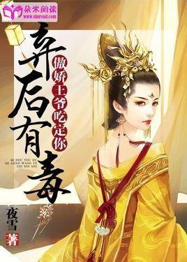 王爷吃瓜大结局,揭秘宫廷秘闻,笑谈权谋风云