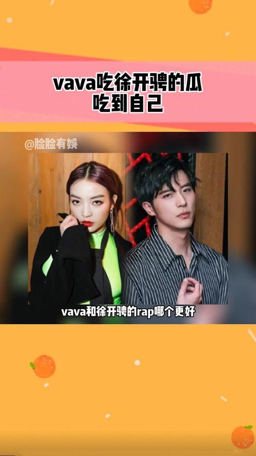 吃徐开骋瓜,揭秘娱乐圈的甜蜜瓜分之谜