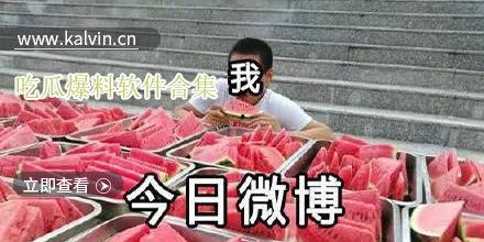 吃瓜群众今日吃瓜视频,揭秘吃瓜群众热传视频背后的故事