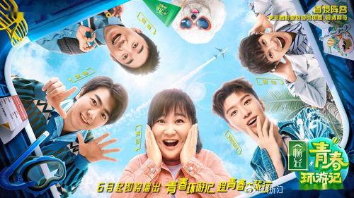 环游记吃瓜,一场穿越时空的吃瓜之旅