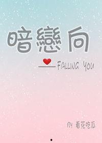 暗恋打闹吃瓜,打闹中的甜蜜瓜香