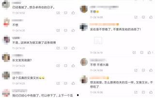 人设崩塌吃瓜群众文案