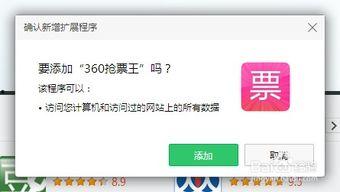 360吃瓜插件,揭秘网络热点背后的真相，带你轻松吃瓜