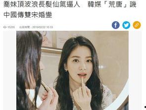 宋慧乔吃瓜账号,娱乐圈幕后故事大曝光